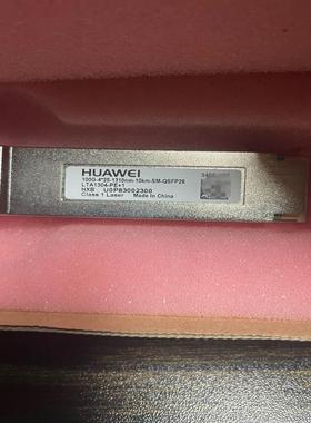 【议价】华为光模块34061522