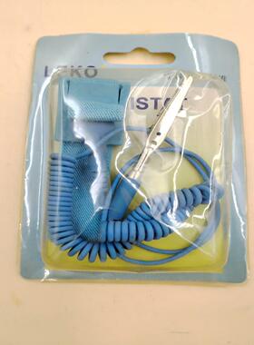 【议价】防静电手腕带LEKO全新实物拍摄