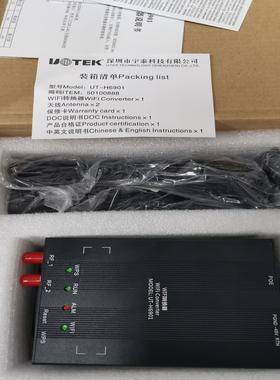 [议价]宇泰科技WIFI转换器UT-H6901