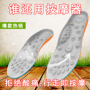 脚底穴位足底按摩鞋垫男女款扁平足贴合足弓支撑鞋垫久站防痛散步