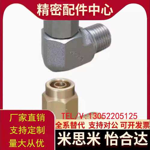 M-NSL M-NKL6/8/10/12-01/02/03/04冷却水用紧固接头