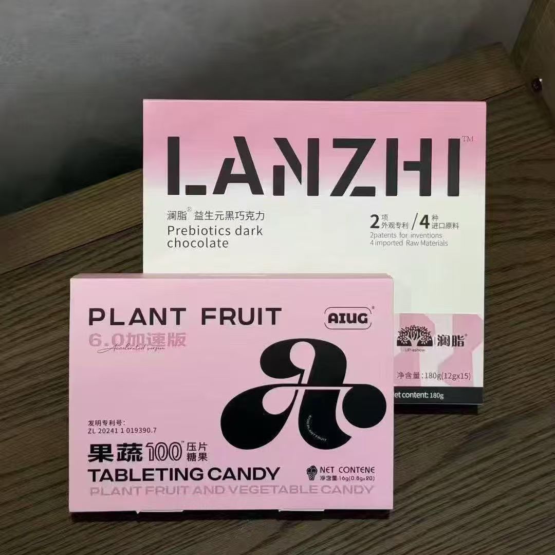 【官方正品】澜脂果蔬100压片果蔬片6.0版ai豆魔艺豆软糖小魔蛋