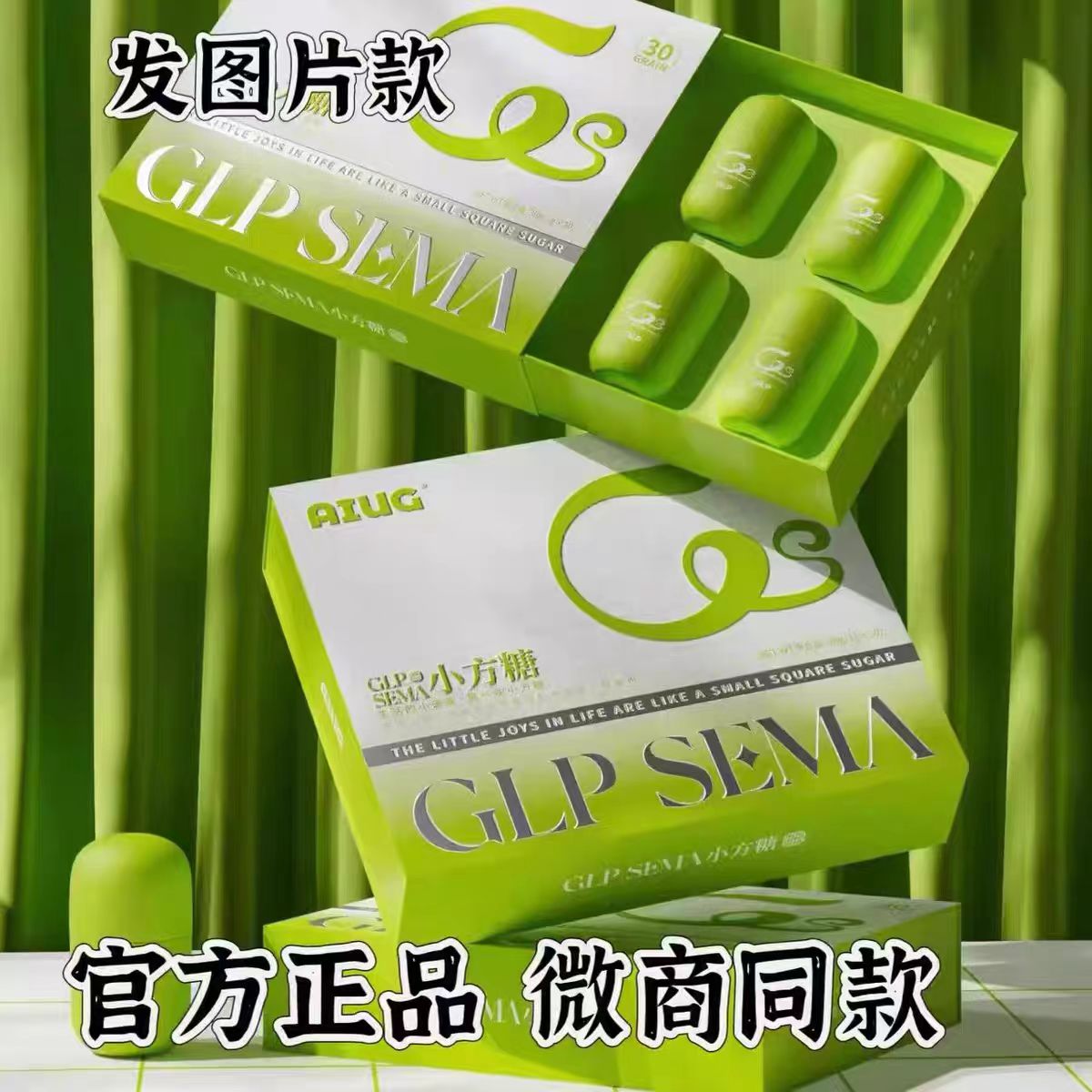 澜脂新品AIUGGLPsema小方糖燃燃豆小魔蛋澜脂MET7脆墩墩巧克力