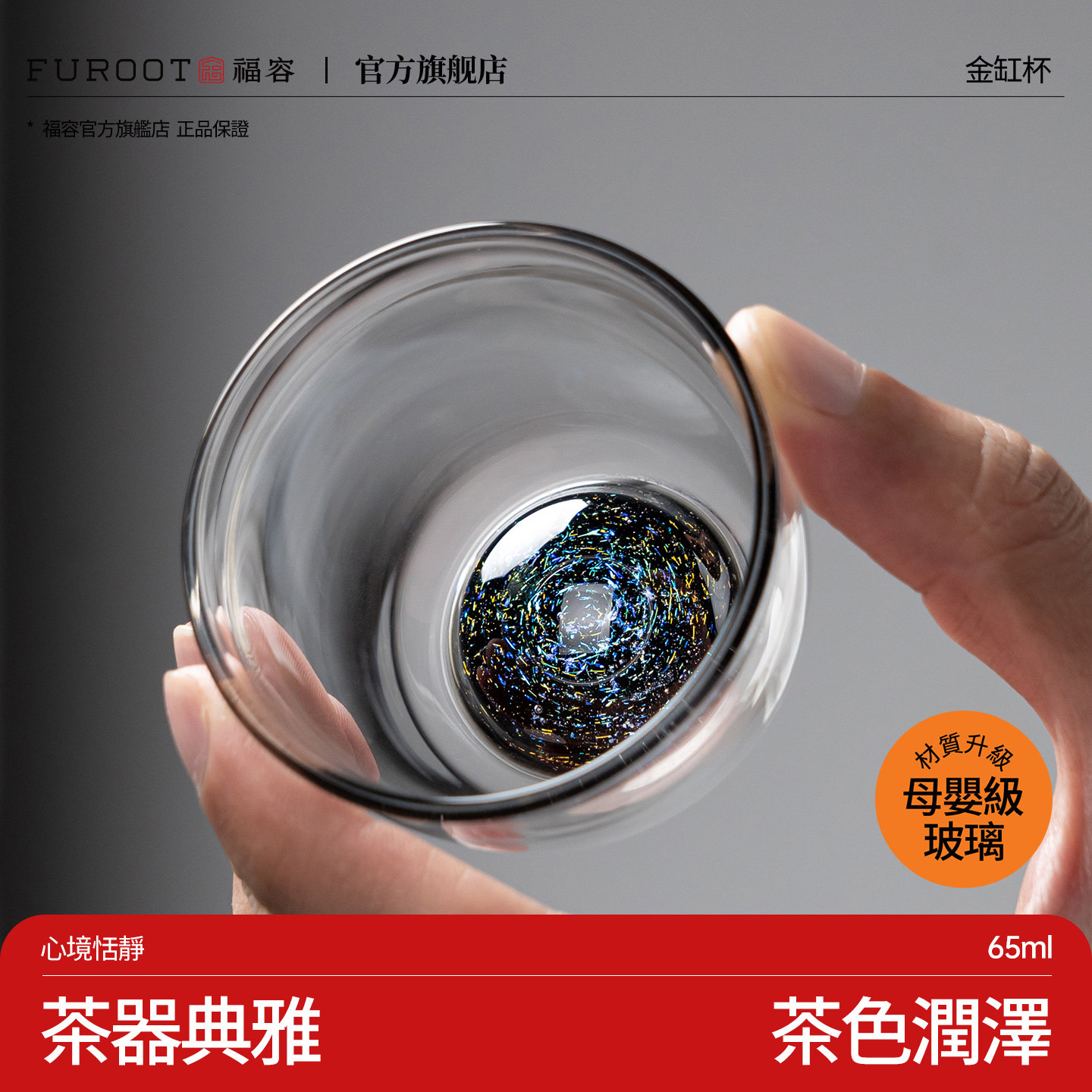福容压手杯主人杯家用喝茶杯品茗图片