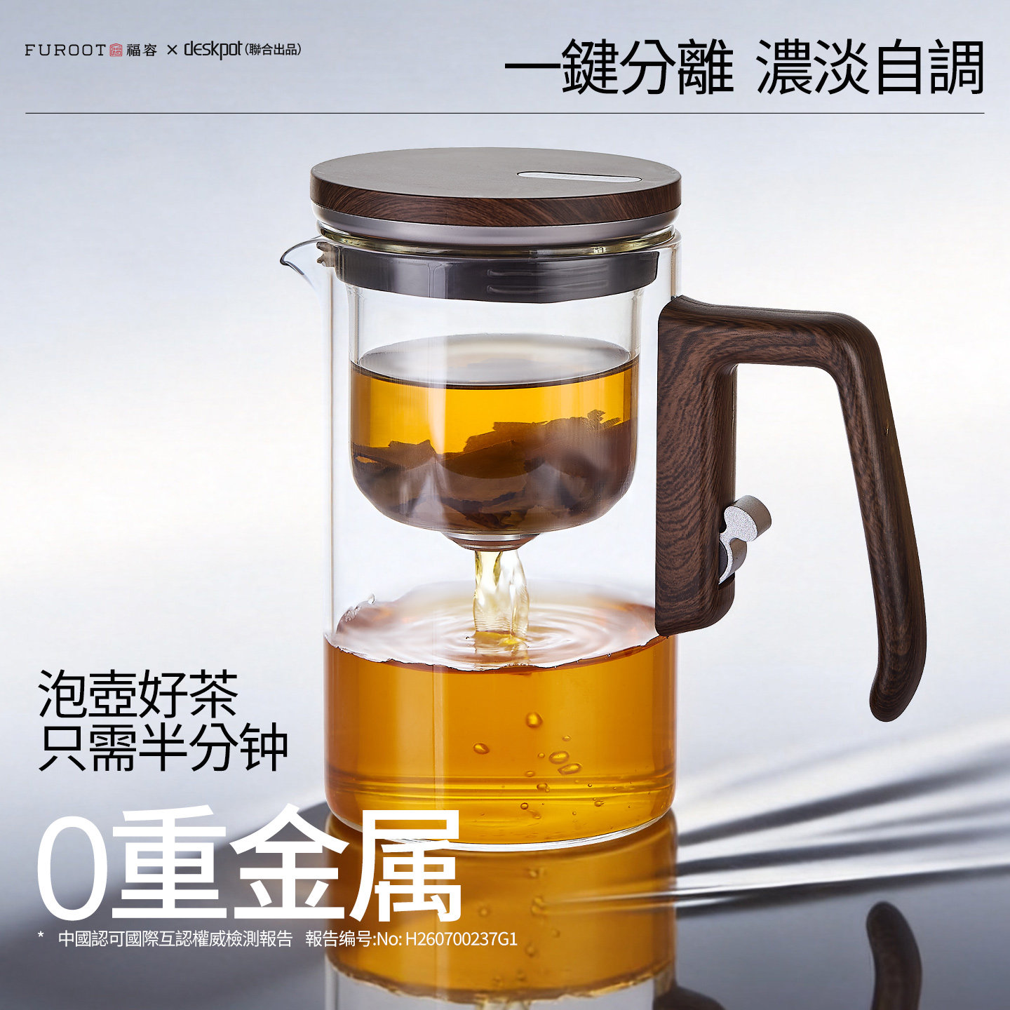精致磁吸飘逸杯泡茶壶母婴材质图片