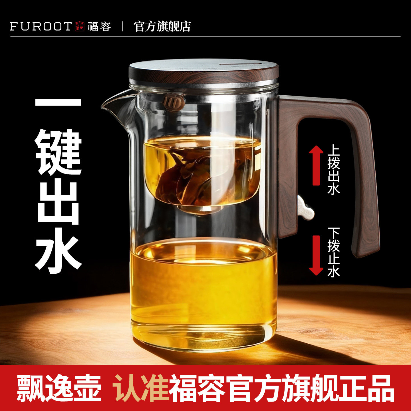 福容磁吸飘逸杯2026新款茶水分离图片