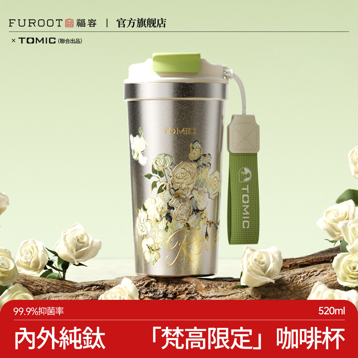 梵高复古钛随手杯高颜值便携图片