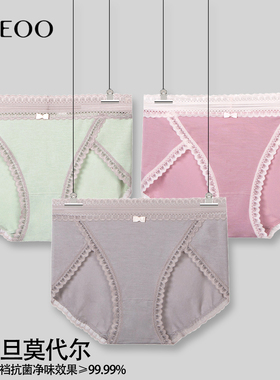 秘语女士内裤超细旦莫代尔薄款无痕蕾丝边中腰高开叉三角裤71495