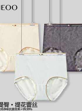 秘语女士内裤桃雾信笺金标高腰收腹提臀抗菌无痕蕾丝平角裤53156