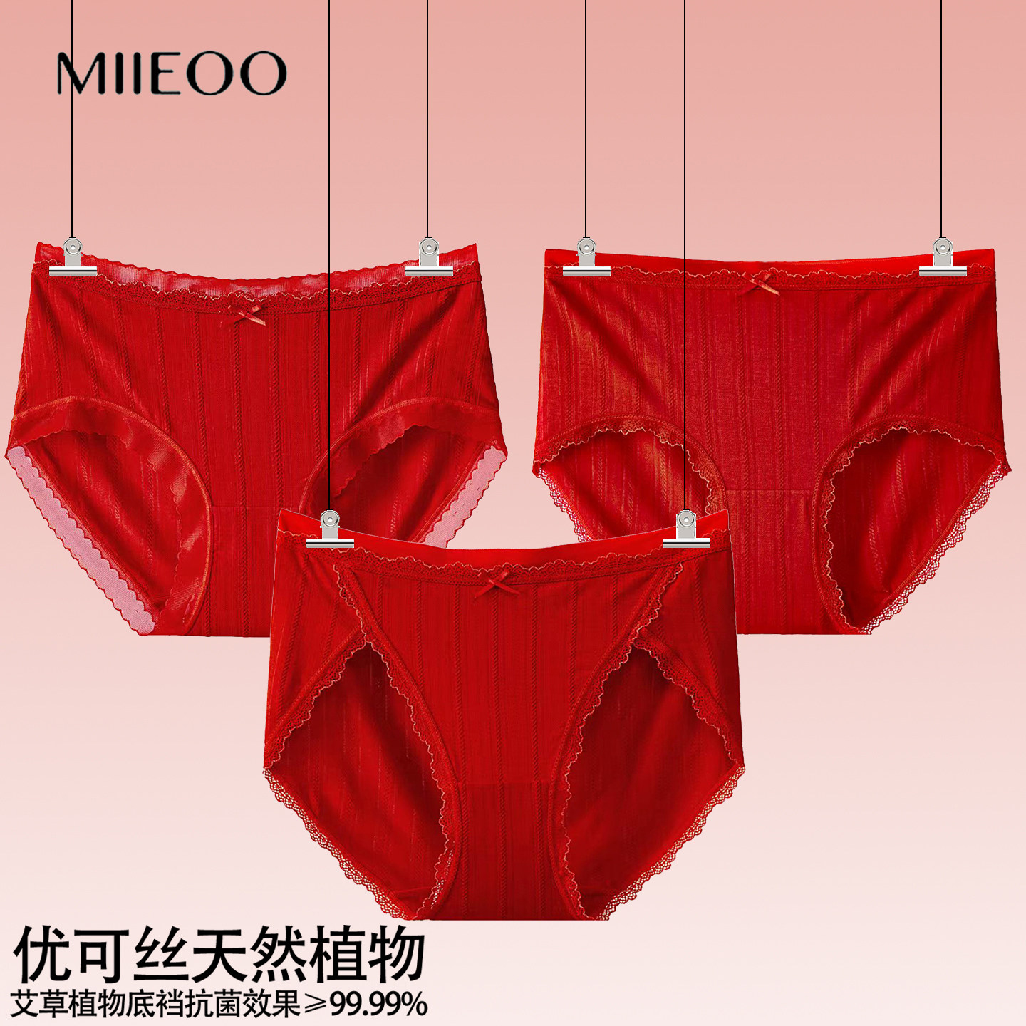 秘语女士内裤无痕结婚新年本命年红色三角短裤62120-62121-62122,女士内衣/男士内衣/家居服,平角裤,淘宝优惠券,粉丝福利购,淘宝优惠卷