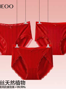 秘语女士内裤无痕结婚新年本命年红色三角短裤62120-62121-62122