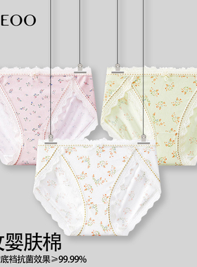 秘语女士内裤森语暖阳薄款无痕抗菌裆中腰高开叉碎花三角裤62001