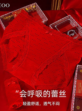 秘语女士内裤本命年红色中腰高开叉蕾丝三角裤无痕包臀短裤61854