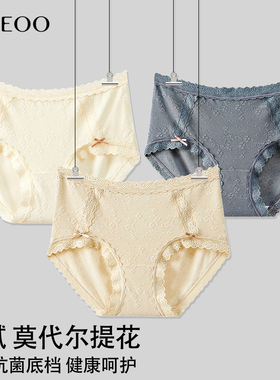 秘语女士内裤织叶觅境莫代尔提花无痕抗菌中腰少女平角短裤62063