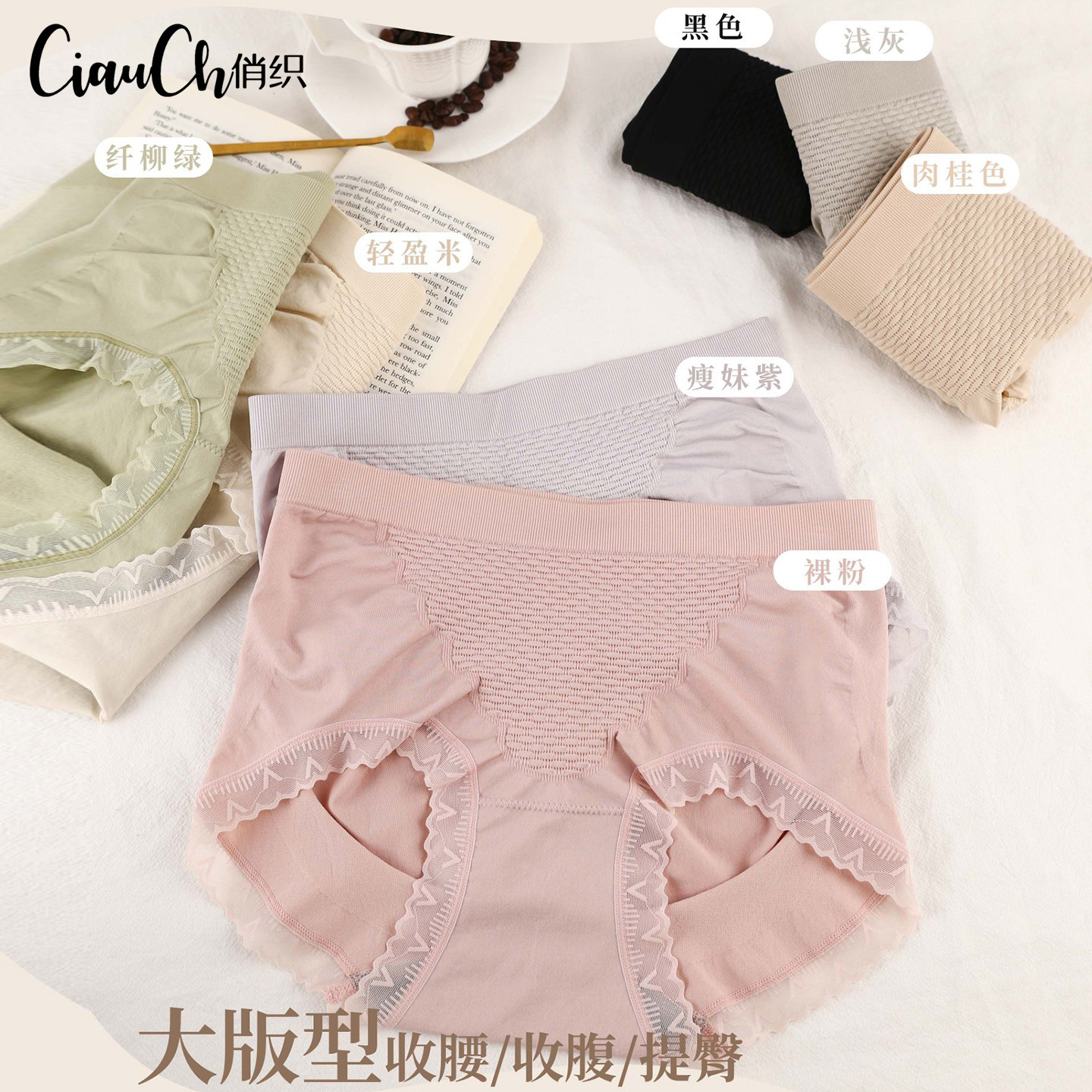 俏织收腹提臀内裤女胖mm大码无痕蕾丝花边中高腰无缝平角短裤293