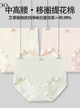 秘语女士内裤焙想空间无痕包臀蕾丝边中高腰提花棉平角短裤62107