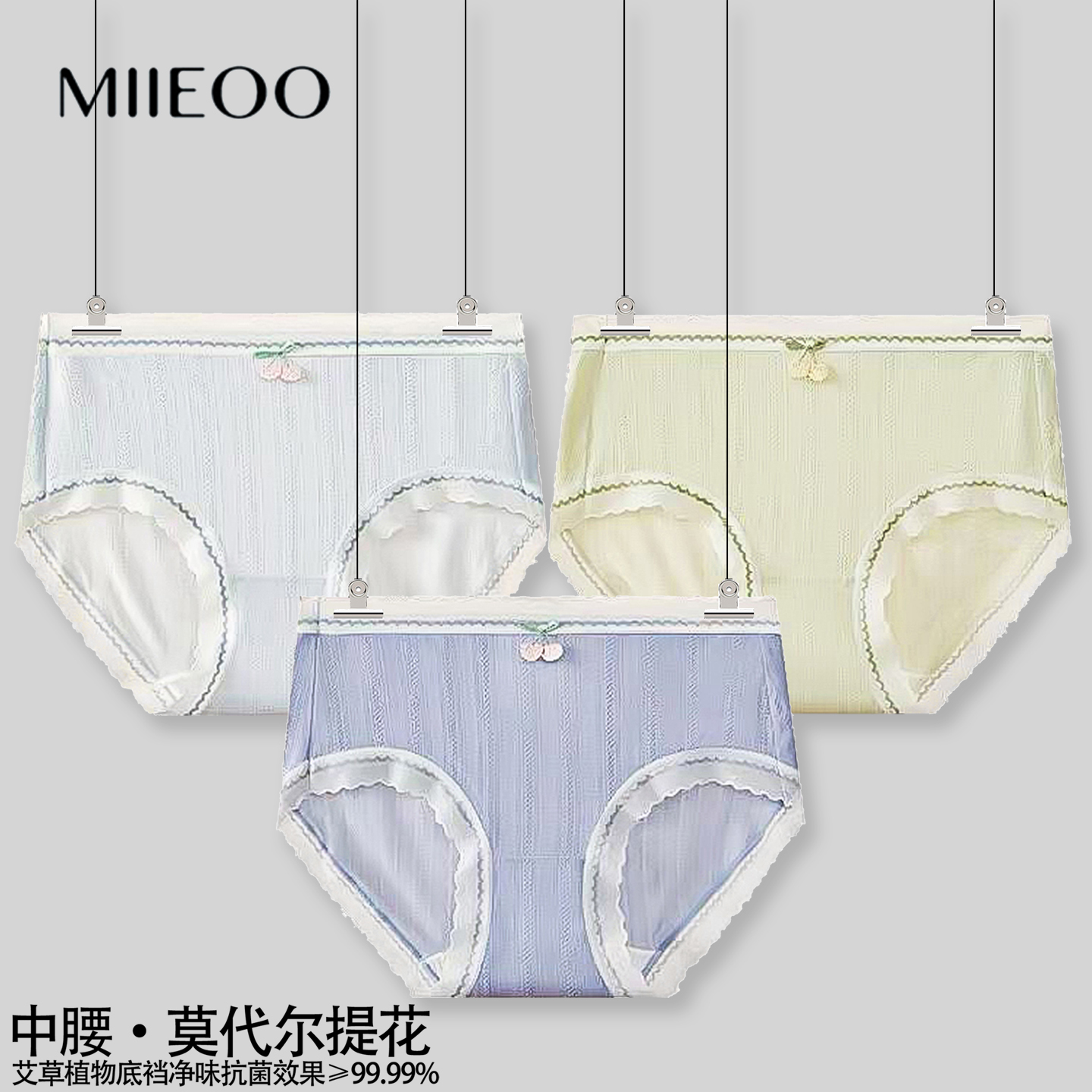 秘语女士内裤伯德茶会莫代尔提花薄款无痕蕾丝边中腰平角裤62049