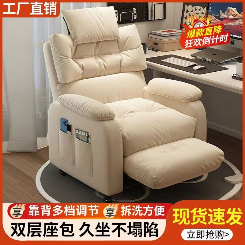 懒人电脑椅沙发椅子单人家用舒适久坐办公椅卧室网吧游戏电竞椅