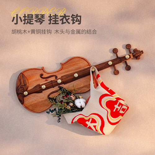 创意胡桃木墙上挂钩玄关衣帽架