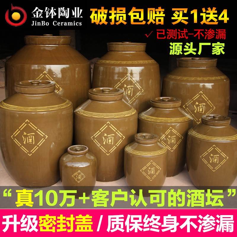 新客减酒坛子家用密封窖藏存酒坛罐土陶10/30/50/100斤装泡酒缸陶-封面