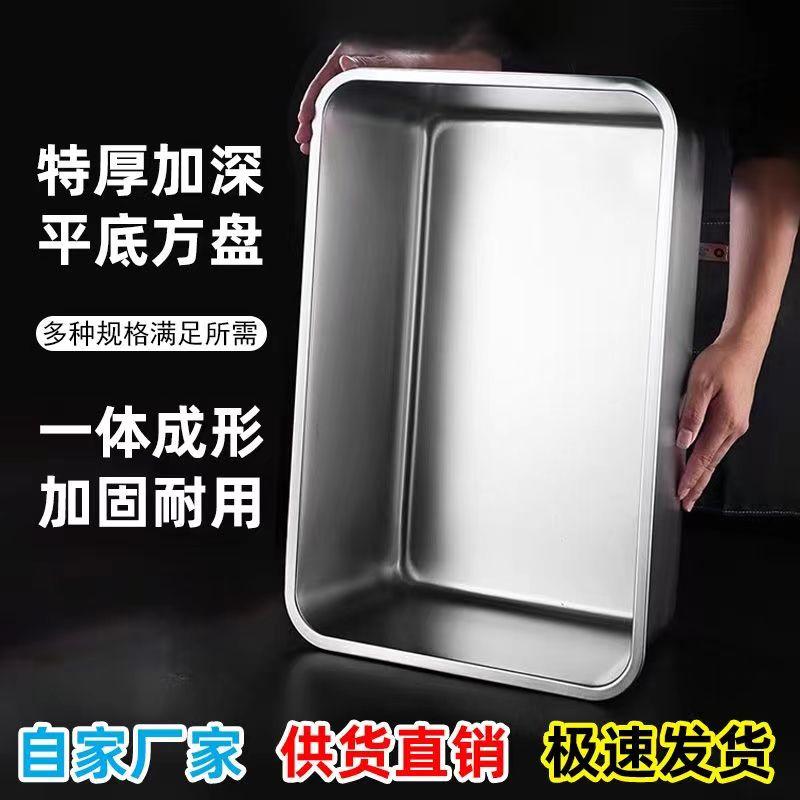 316不锈钢盆长方形带盖方盘食堂打菜餐盒子平底托盘快餐方盆带盖