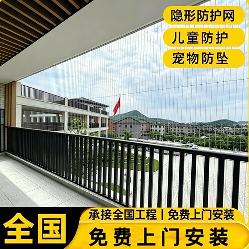 连廊阳台楼梯隐形防盗网包安装