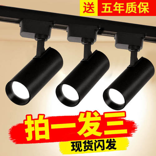 led射灯轨道射灯商用服装店铺展厅商用超亮明装可调角度聚光灯