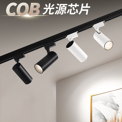 led轨道灯服装店射灯商用超亮节能店铺聚光COB导轨式天花灯