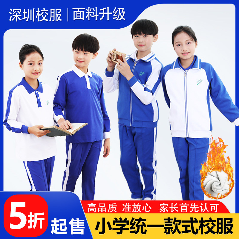 深圳校服小学生男女款春夏季薄款速干短袖短裤索罗娜夏装长裤校服