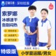 夏季 深圳校服小学生男女夏运服冰感柔软亲肤透气速干短袖 校服套装