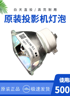NEC日电NP-UM351W+/NP-UM351W-WK/NP-UM352W+ 投影机灯泡带架NP33LP