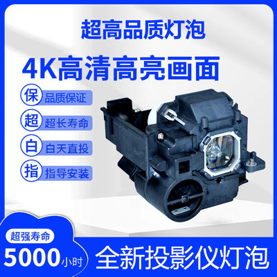 NEC NP32LP NP-UM301W UM301Wi UM301X+ UM351WI-WK UM301W+ UM301Xi UM301X M300 ME350X M361XC投影仪灯泡