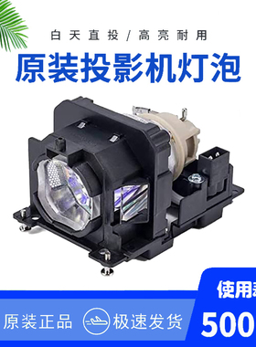 原装NEC NP-CA4260X/CA4160X/MC442X/ME402X/ME402XG/ME382UG/ME372W/MC372X/CR2200u投影机仪灯泡NP47LP