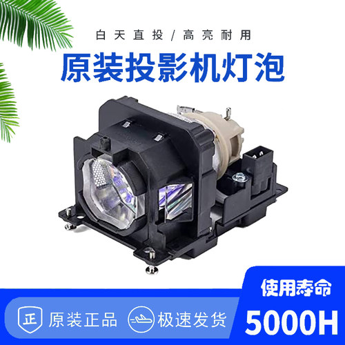 原装NEC NP-CA4260X/CA4160X/MC442X/ME402X/ME402XG/ME382UG/ME372W/MC372X/CR2200u投影机仪灯泡NP47LP