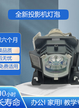 日立DT01121投影机HCP-Q51 Q55 Q71 Q7 Q5 CP-D31N/D20/D20J投影灯泡带架