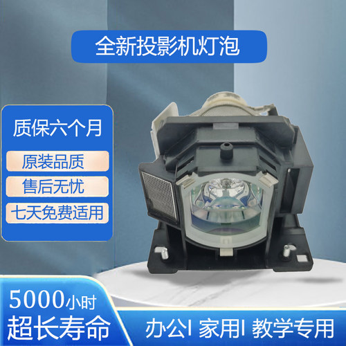 日立DT01121投影机HCP-Q51 Q55 Q71 Q7 Q5 CP-D31N/D20/D20J投影灯泡带架