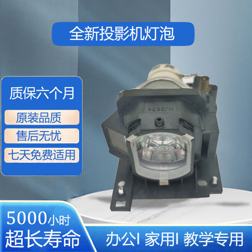 适用日立投影机灯泡DT01371 HCP-845X/632X/635X/625WX/627X/630X/527X/532X,CP-X4015WN/X2015WN/X3015WN