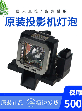 PK-L2312UP 适合JVC  DLA-RS49U DLA-X700 X75 X900 XC388B XC380 XC980 XC788RB XC788 HSCR220投影仪灯泡