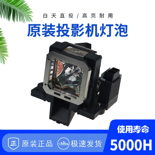 PK-L2312UP 适合JVC  DLA-RS49U DLA-X700 X75 X900 XC388B XC380 XC980 XC788RB XC788 HSCR220投影仪灯泡
