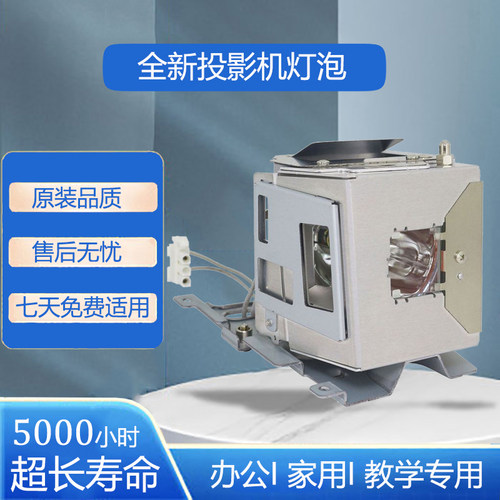 全新丽讯DS262 DX263 DH268 DX281ST DW282ST DW265 BW566 BX565 DX28ASTAA DW28BSTAA H1186投影仪灯泡