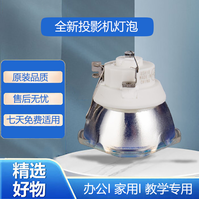 通用爱普生投影仪EB-2055 EB-5510 EB-5530U EB-5535U灯泡带架ELPLP95