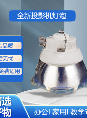 通用爱普生投影仪EB-2055 EB-5510 EB-5530U EB-5535U灯泡带架ELPLP95