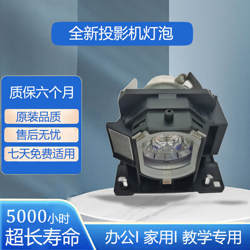 全新DT01091灯泡适用于日立投影机CP-DW10N/D10/AW100N、HCP-Q3、ED-D11N、HCP-Q3W投影仪机