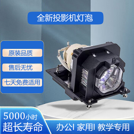全新原装NEC NP47LP  NP-CA4120X CA4160X CA4200X CA4202W NP-CA4120X 投影仪灯泡带架