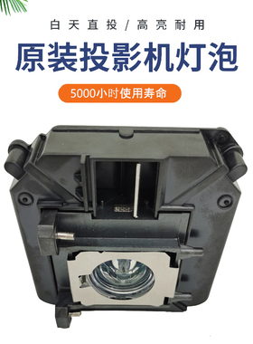 灯泡ELPLP68适用于爱普生投影机 EH-TW5800C/5900/6000W/6500C 投影仪灯泡