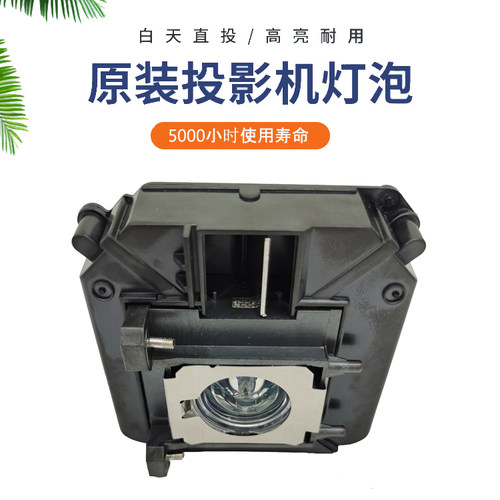 全新ELPLP68灯泡适用于爱普生投影机 EH-TW5800C/5900/6000W/6500C 投影仪灯泡
