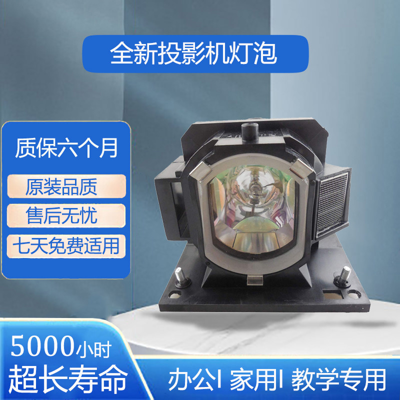 全新投影灯泡DT01181适用日立HCP-A85W HCP-A83 A82 A81 HCP-A101投影仪机