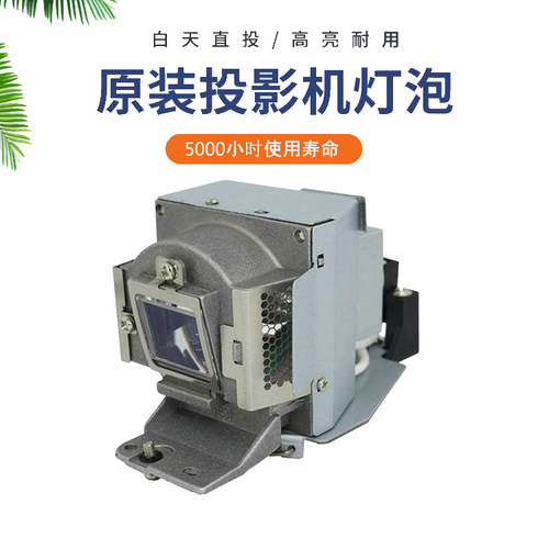 VLT-EX320LP投影仪灯泡适用三菱EW330U、EX320-ST、EX321U、GW-575、GX-560、GX-565、GX-570ST投影机