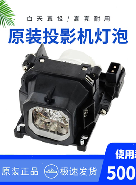 通用松下投影机仪PT-XW272C/X281C/XW322C/X3020C/X315C/X2720STC 灯泡灯架ET-LAL400C