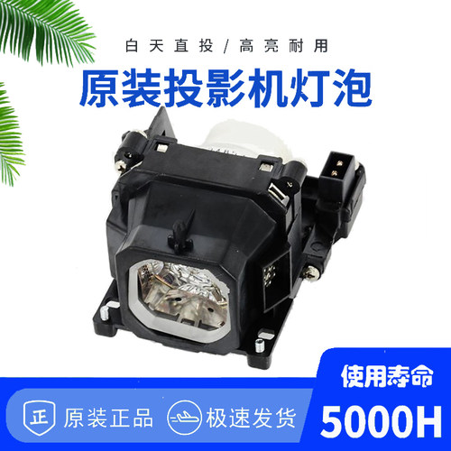 投影灯泡灯架ET-LAL400C